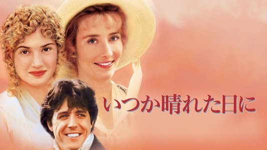 Sense and Sensibility
