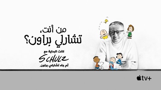 Who Are You, Charlie Brown?