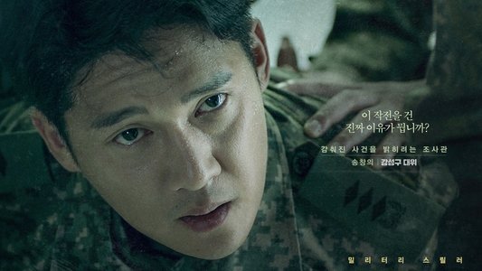 수색자