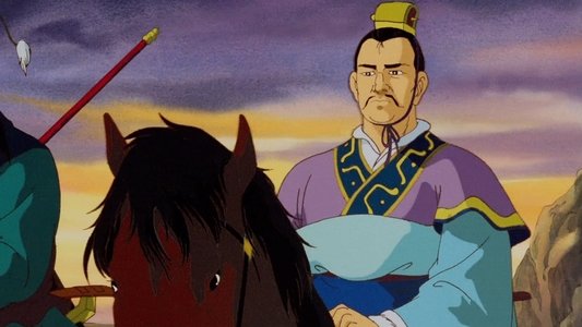 三国志 第一部 英雄たちの夜明け