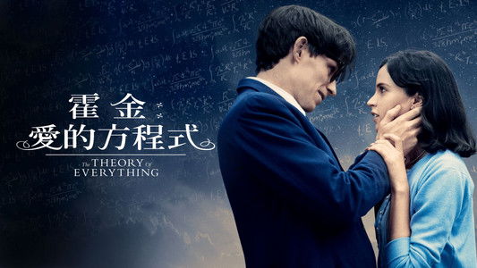 The Theory of Everything