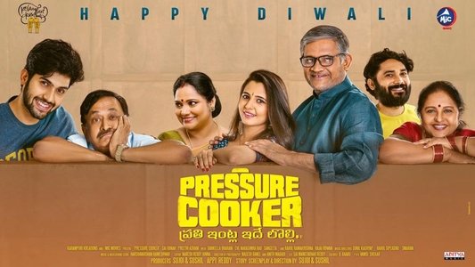 ప్రెషర్ కుక్కర్