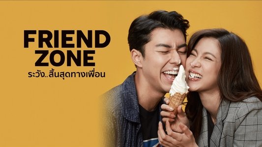 Friend Zone ระวัง..สิ้นสุดทางเพื่อน