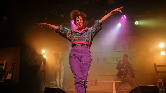 נס ציונה: המחזמר