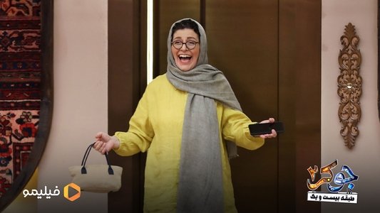 جوکر