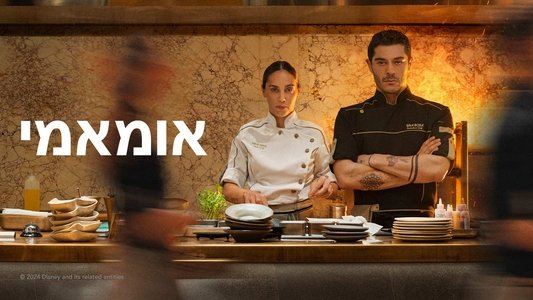 Umami
