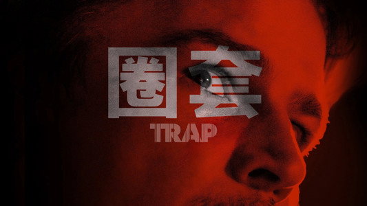 Trap