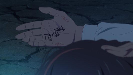君の名は。