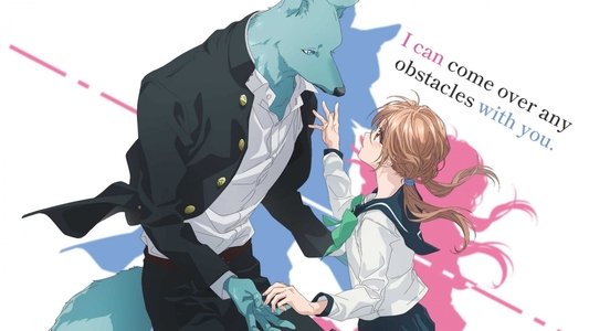 キミと越えて恋になる