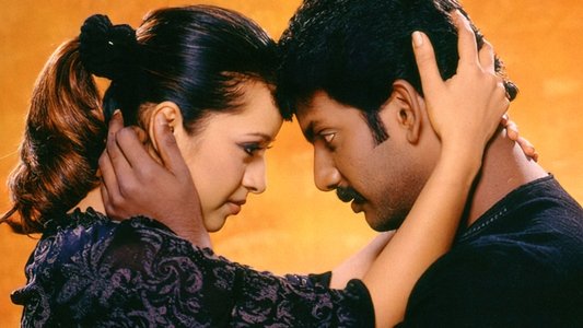 செல்லமே