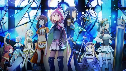 マギアレコード 魔法少女まどか☆マギカ外伝