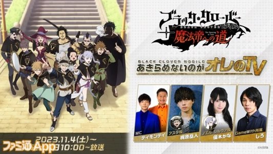 あきらめないのがオレのTV