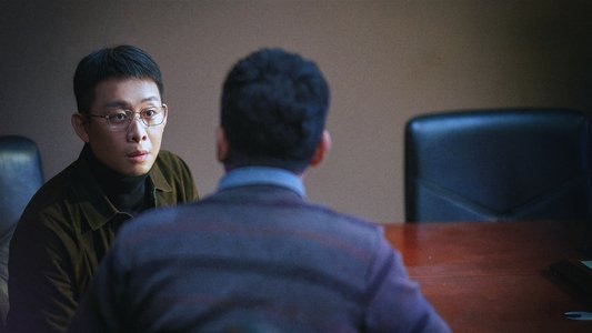 以法之名