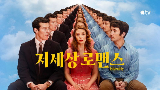 Eternity