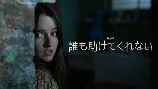 No One Will Save You
