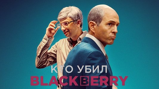 BlackBerry