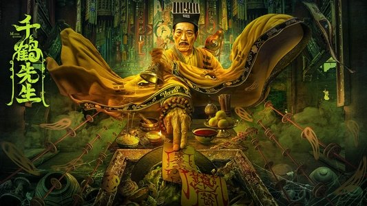 千鹤先生