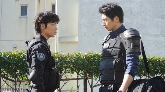 S -最後の警官-