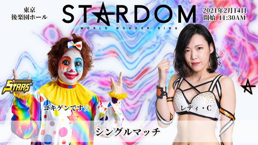 Go to BUDOKAN! STARDOM Valentine Special Day-2
