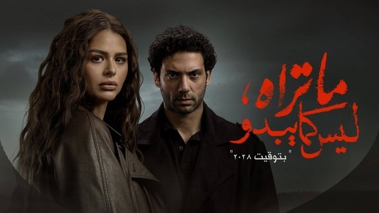 ما تراه ليس كما يبدو