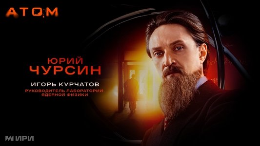 Атом