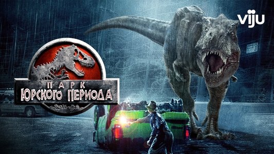 Jurassic Park