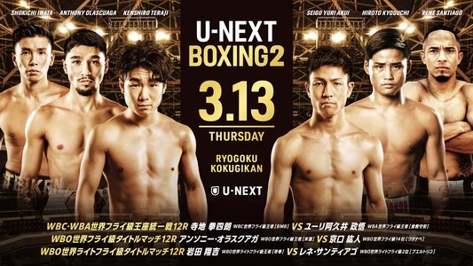 U-NEXT BOXING.2