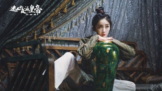 我迷人的反派皇帝