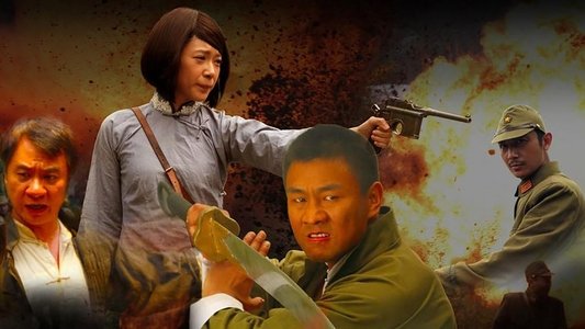 英雄泪