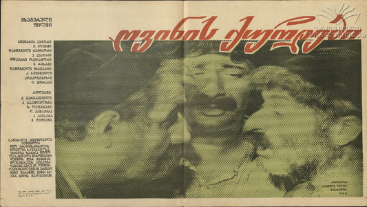 ღვინის ქურდები