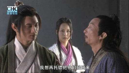 镖行天下前传3：库丁之谜