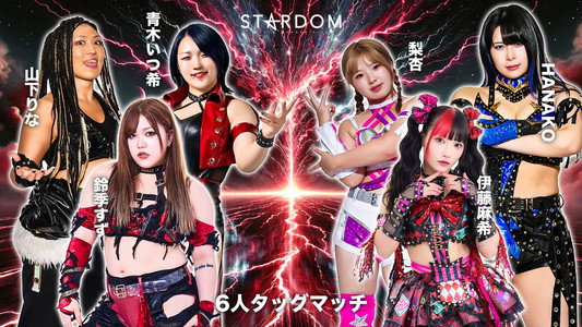 STARDOM in KORAKUEN 2026 Apr.