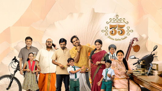 35 - చిన్న కథ కాదు