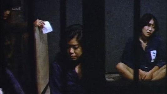 女刑務所 ザ・私刑