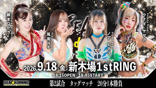 SEAdLINNNG ～SHINKIBA SERIES 2026 Vol.5 ～