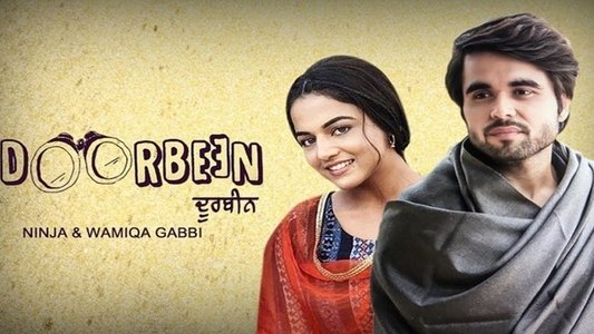 ਦੂਰਬੀਨ