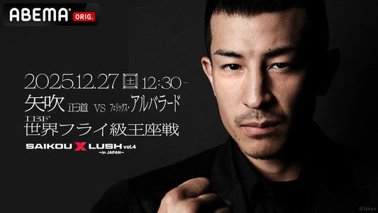 SAIKOU×LUSH vol.4 in JAPAN