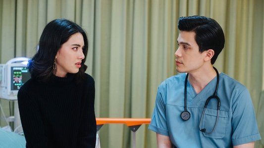 รักฉุดใจนายฉุกเฉิน