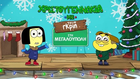 Shortsmas with Big City Greens