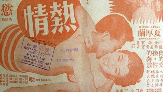熱情