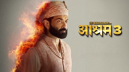 आश्रम
