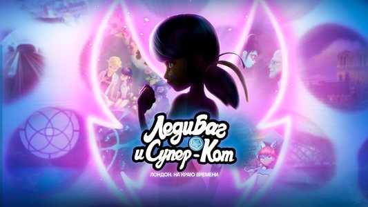 Miraculous World : Londres, la course contre le temps