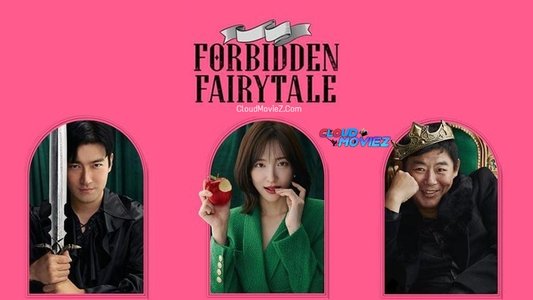 동화지만 청불입니다