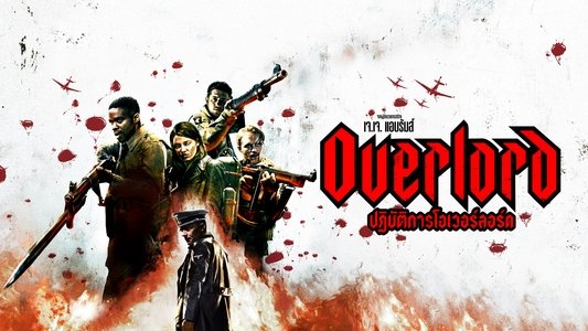 Overlord