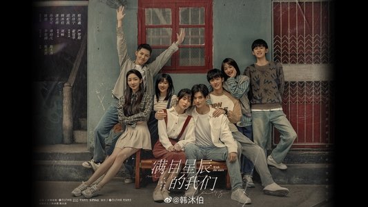 我和我的朋友们
