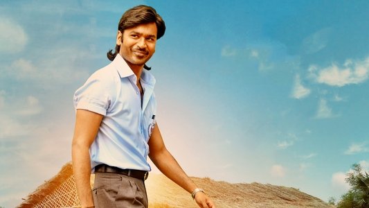 வாத்தி