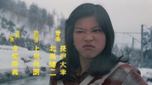 桃尻娘 プロポーズ大作戦
