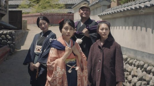 この世界の片隅に