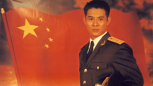 中南海保鑣