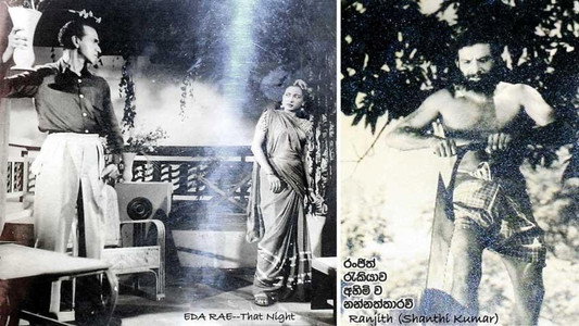 එදා රෑ